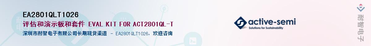 EA2801QLT1026����(y��ng)��-�������