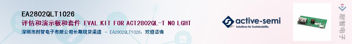 EA2802QLT1026������-�������