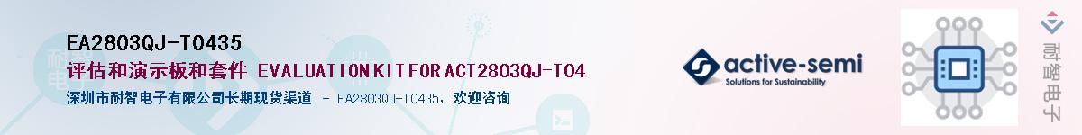 EA2803QJ-T0435����(y��ng)��-�������