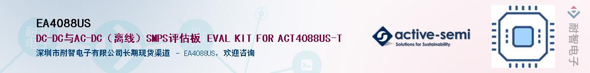 EA4088US����(y��ng)��-�������