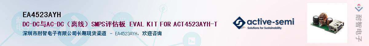 EA4523AYH������-�������