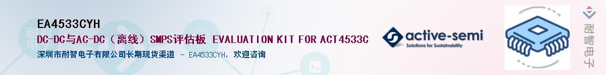 EA4533CYH����(y��ng)��-�������