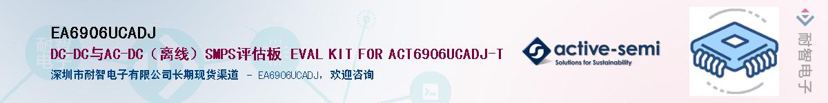 EA6906UCADJ������-�������