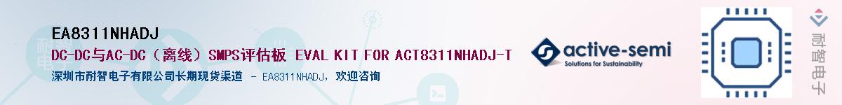 EA8311NHADJ������-�������