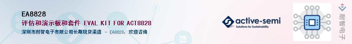 EA8828������-�������