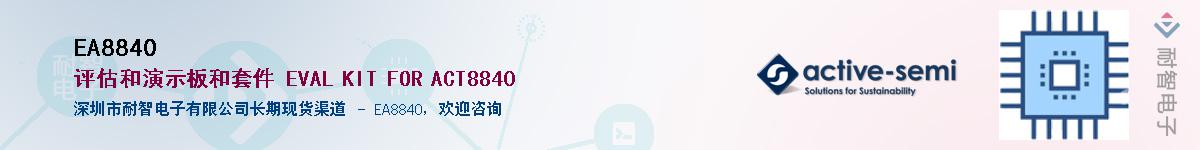 EA8840������-�������