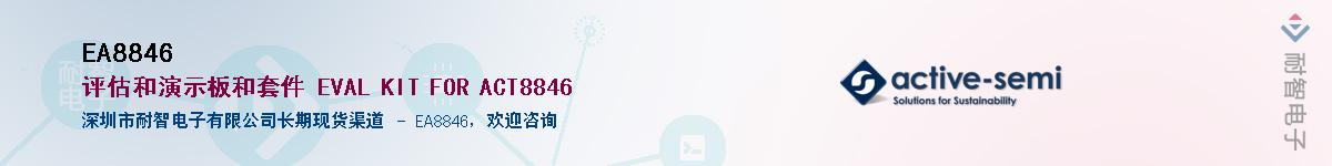 EA8846������-�������