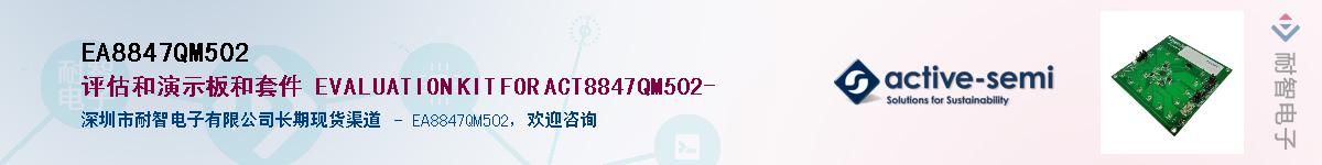 EA8847QM502������-�������