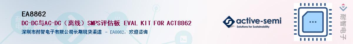 EA8862������-�������