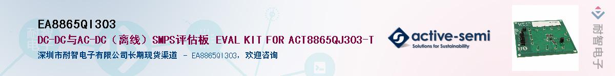 EA8865QI303������-�������