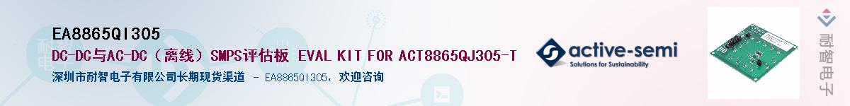 EA8865QI305������-�������