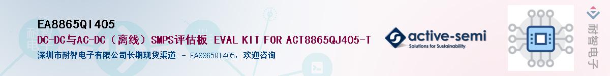 EA8865QI405������-�������