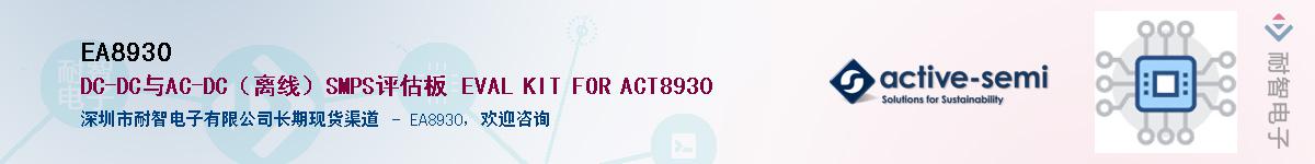 EA8930������-�������