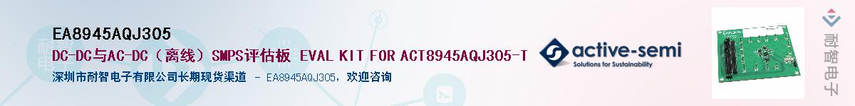 EA8945AQJ305������-�������