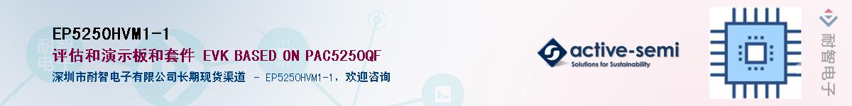 EP5250HVM1-1������-�������