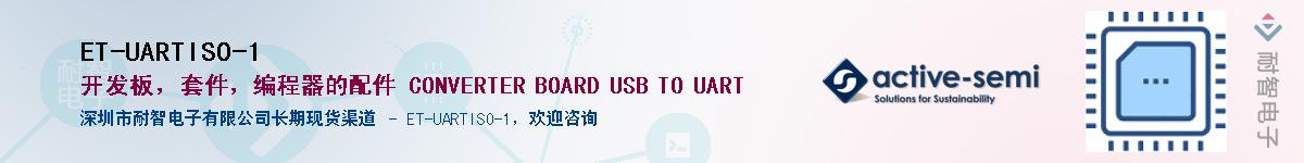 ET-UARTISO-1������-�������