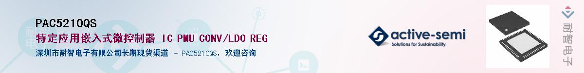 PAC5210QS������-�������