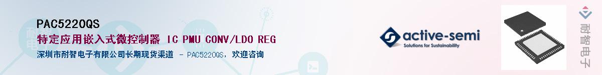 PAC5220QS����(y��ng)��-�������