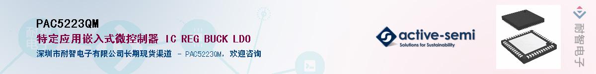 PAC5223QM����(y��ng)��-�������
