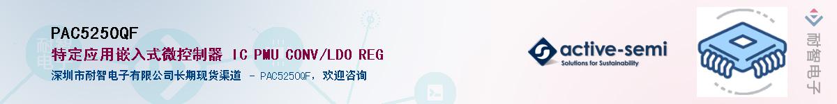PAC5250QF������-�������