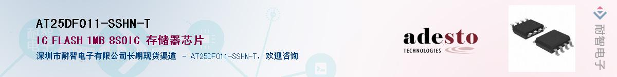 AT25DF011-SSHN-T����(y��ng)��-�������