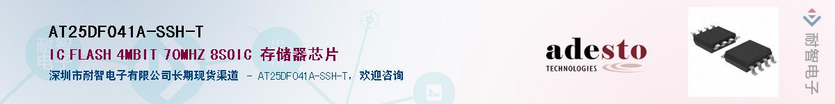 AT25DF041A-SSH-T����(y��ng)��-�������