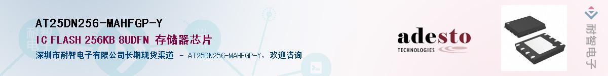 AT25DN256-MAHFGP-Y������-�������
