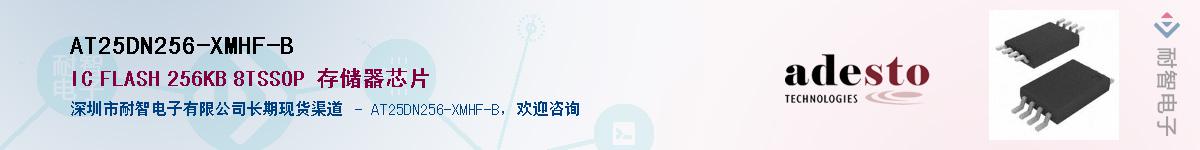 AT25DN256-XMHF-B������-�������