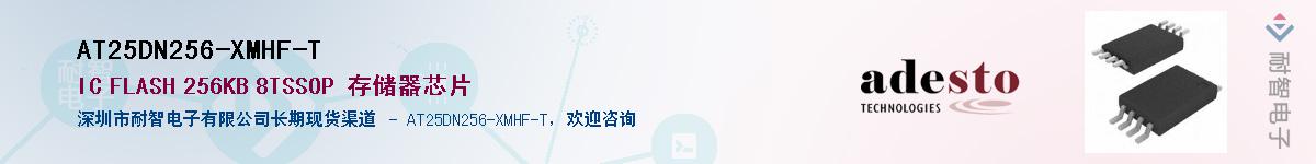 AT25DN256-XMHF-T������-�������