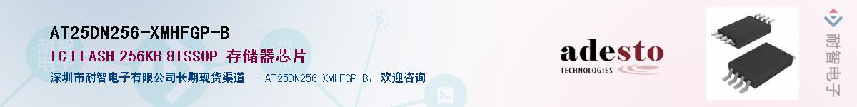 AT25DN256-XMHFGP-B������-�������