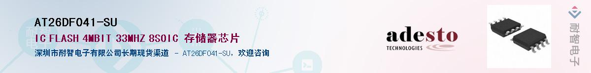 AT26DF041-SU������-�������