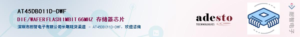 AT45DB011D-DWF������-�������