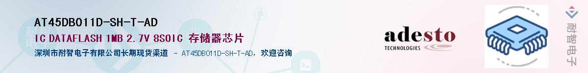AT45DB011D-SH-T-AD������-�������