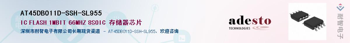 AT45DB011D-SSH-SL955������-�������