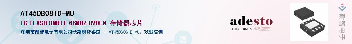 AT45DB081D-MU������-�������