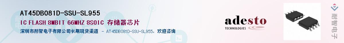 AT45DB081D-SSU-SL955������-�������