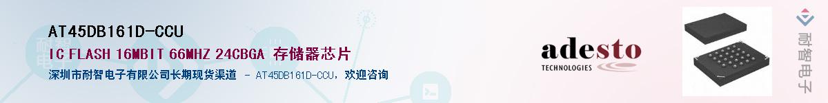 AT45DB161D-CCU������-�������