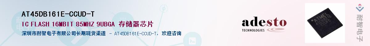 AT45DB161E-CCUD-T������-�������