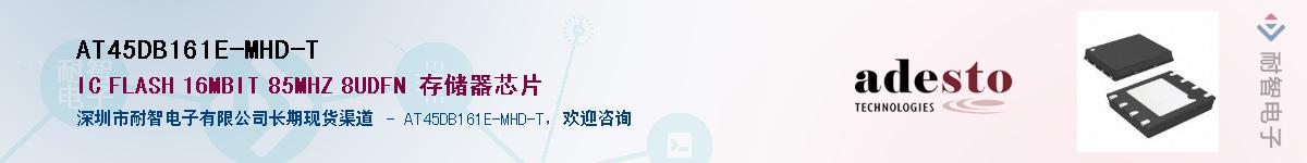 AT45DB161E-MHD-T����(y��ng)��-�������
