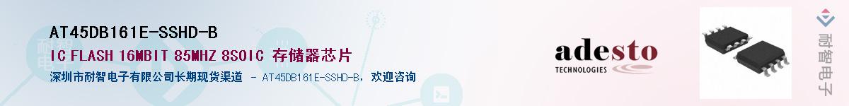 AT45DB161E-SSHD-B������-�������