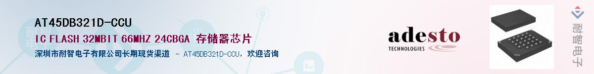 AT45DB321D-CCU������-�������