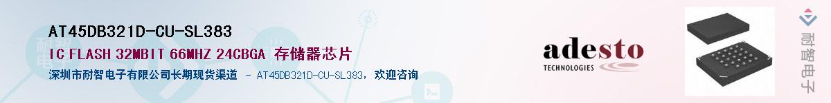AT45DB321D-CU-SL383������-�������