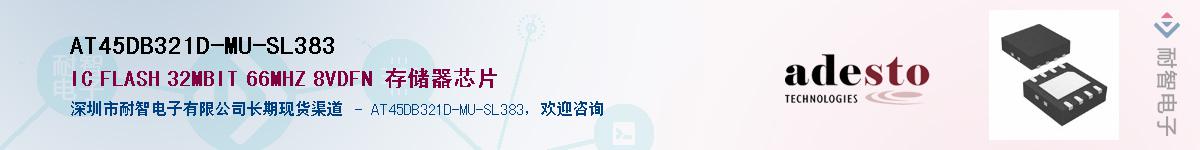 AT45DB321D-MU-SL383����(y��ng)��-�������