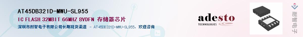 AT45DB321D-MWU-SL955������-�������
