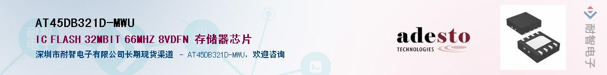 AT45DB321D-MWU����(y��ng)��-�������