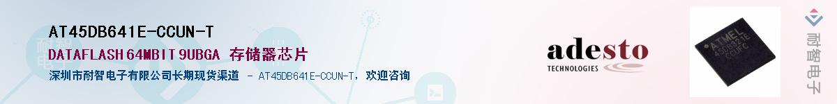 AT45DB641E-CCUN-T������-�������