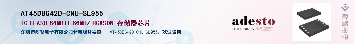 AT45DB642D-CNU-SL955������-�������