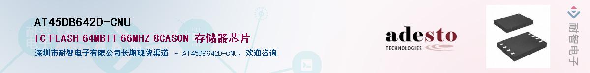AT45DB642D-CNU������-�������