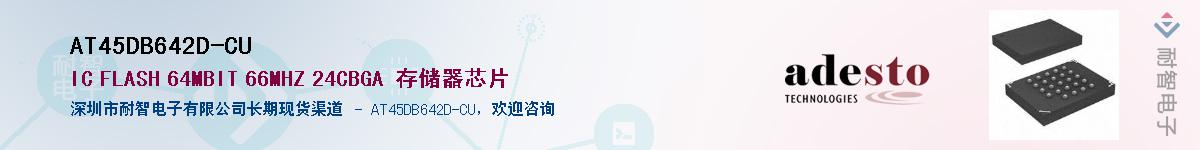 AT45DB642D-CU������-�������