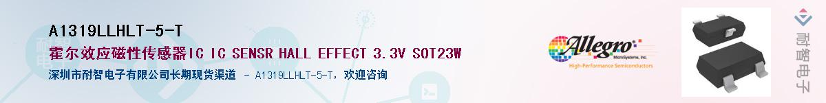 A1319LLHLT-5-T������-�������